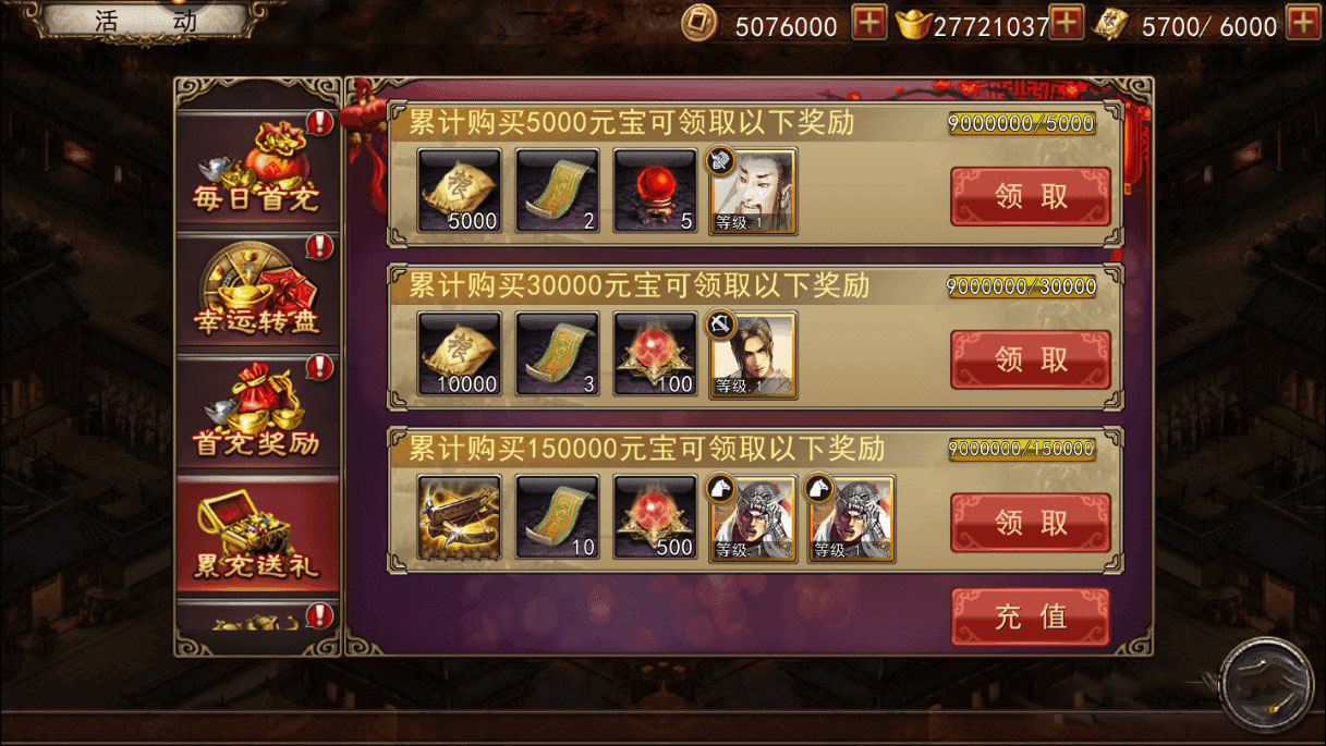 图片[4]-手游【大战三国志】私服源码下载_整理一键服务端+私服安装教程-玩吧资源站