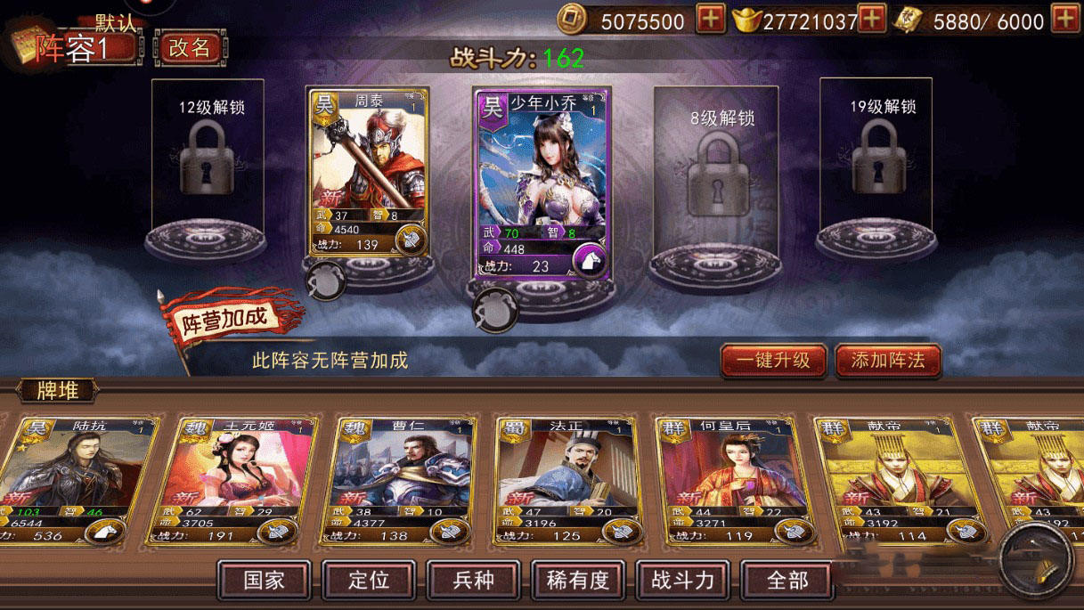 图片[2]-手游【大战三国志】私服源码下载_整理一键服务端+私服安装教程-玩吧资源站