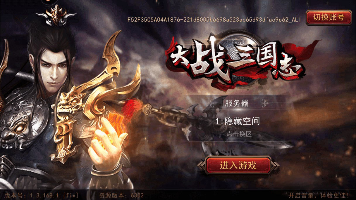 图片[1]-手游【大战三国志】私服源码下载_整理一键服务端+私服安装教程-玩吧资源站