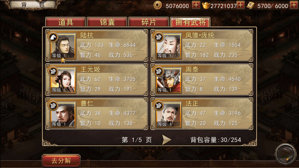 图片[3]-手游【大战三国志】私服源码下载_整理一键服务端+私服安装教程-玩吧资源站