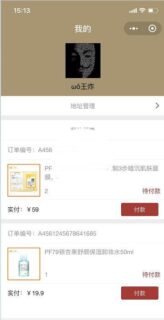 微信小程序有佳护肤品商城demo源码下载_精品源码-玩吧资源站