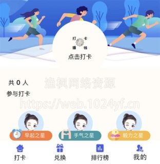 打卡小程序独立版源码+前端-玩吧资源站