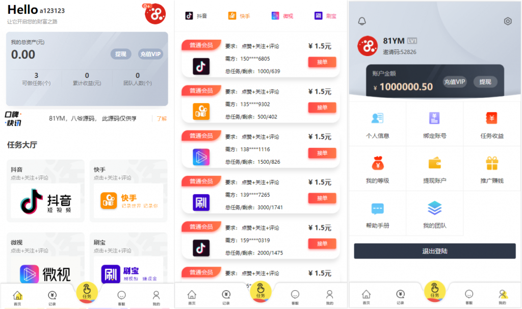 图片[1]-用户定制版短视频点赞系统，支持抖音+快手+刷宝+微视等所有主流短视频评论系统源码-玩吧资源站