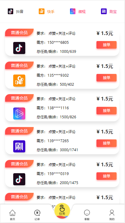 图片[4]-用户定制版短视频点赞系统，支持抖音+快手+刷宝+微视等所有主流短视频评论系统源码-玩吧资源站