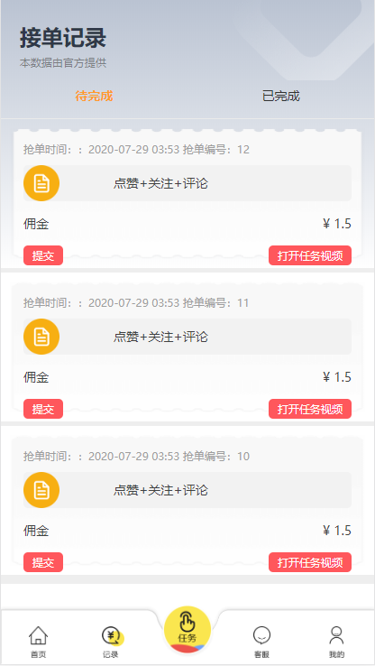 图片[6]-用户定制版短视频点赞系统，支持抖音+快手+刷宝+微视等所有主流短视频评论系统源码-玩吧资源站