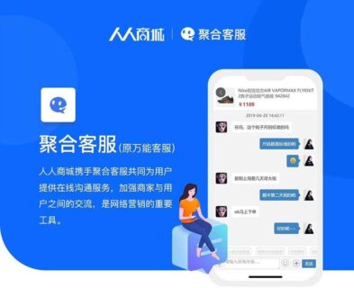 聚合客服优化版v33.4.0-玩吧资源站