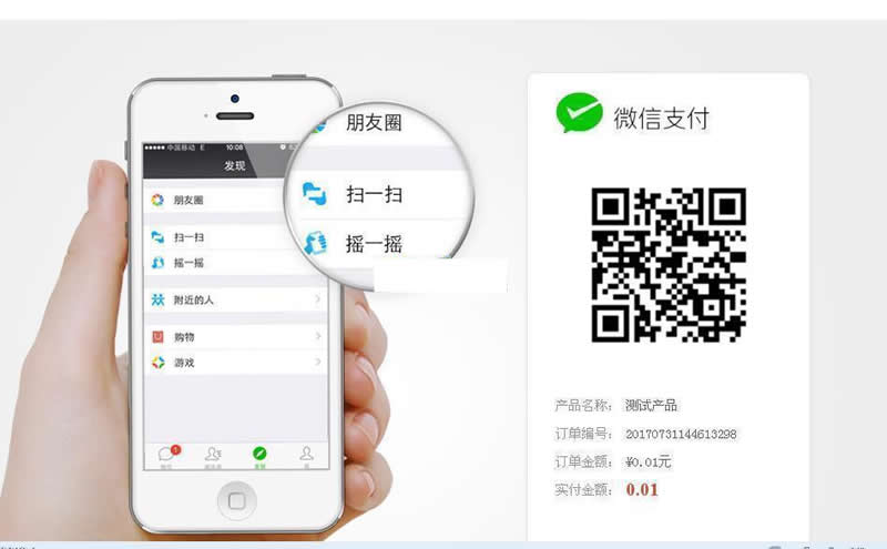 图片[1]-修复版asp支付接口_微信支付接口_全开源代码下载-玩吧资源站