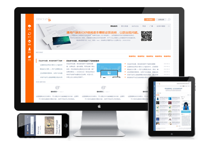 图片[1]-DISCUZ论坛门户模板artery版三色宽屏HTML5响应式手机平板自适应-玩吧资源站