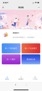 【2022修复版】最新H5漂流瓶交友源码 社交漂流瓶H5源码+对接Z支付+视频搭建教程-玩吧资源站