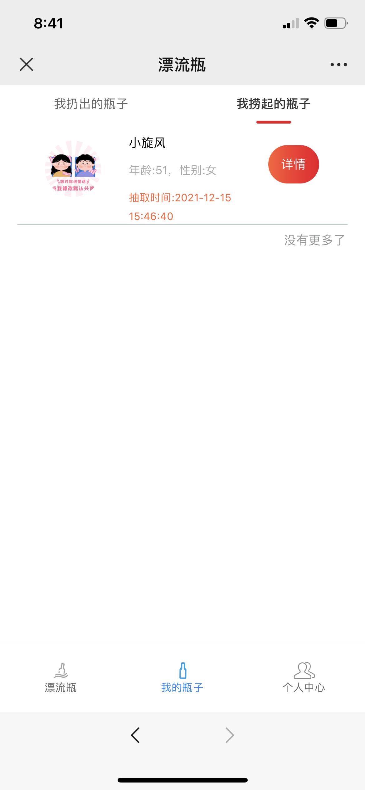 图片[4]-【2022修复版】最新H5漂流瓶交友源码 社交漂流瓶H5源码+对接Z支付+视频搭建教程-玩吧资源站