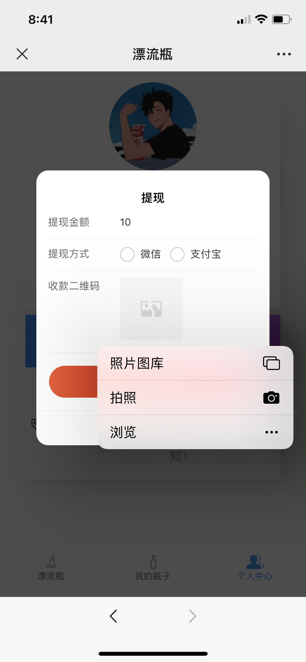 图片[5]-【2022修复版】最新H5漂流瓶交友源码 社交漂流瓶H5源码+对接Z支付+视频搭建教程-玩吧资源站