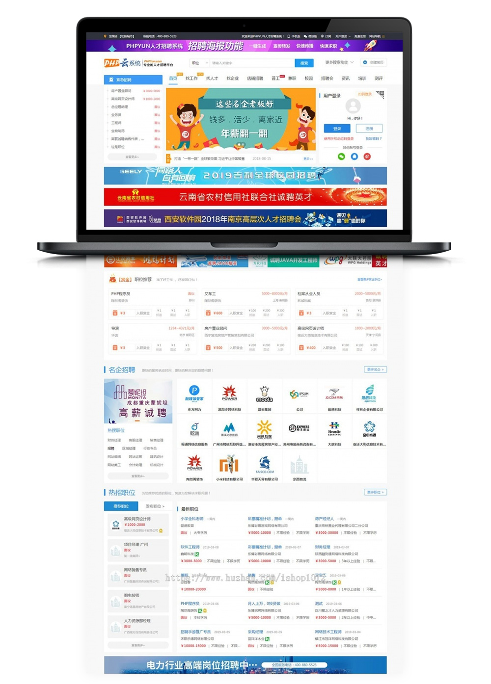 图片[1]-PHPYUN人才招聘系统PHP云V4.6VIP版人才网源码带微信支付-玩吧资源站