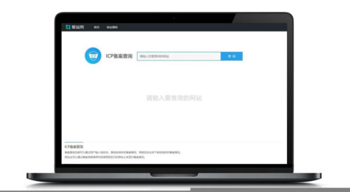 仿爱站网备案查询源代码无后台管理上传即用-玩吧资源站