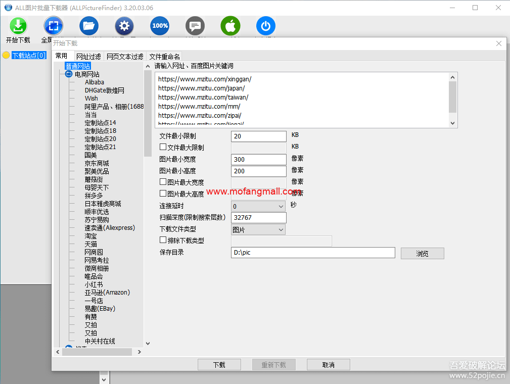图片[2]-网站图片批量下载器-可以下载网站图片并自动归类-玩吧资源站
