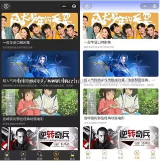 【独家发布】互站购买的电影小程序源码/视频源码/影视影院小程序源码_2020完整运营版本-玩吧资源站