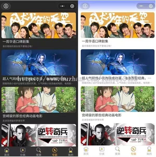 图片[5]-【独家发布】互站购买的电影小程序源码/视频源码/影视影院小程序源码_2020完整运营版本-玩吧资源站