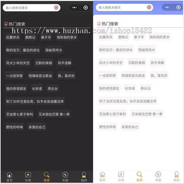 图片[4]-【独家发布】互站购买的电影小程序源码/视频源码/影视影院小程序源码_2020完整运营版本-玩吧资源站