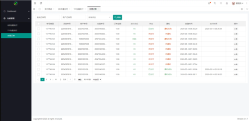 商业源码 QQ币/YY币充值支付系统源码-玩吧资源站