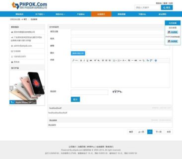 PHPOK企业网站系统源码 v5.6-玩吧资源站