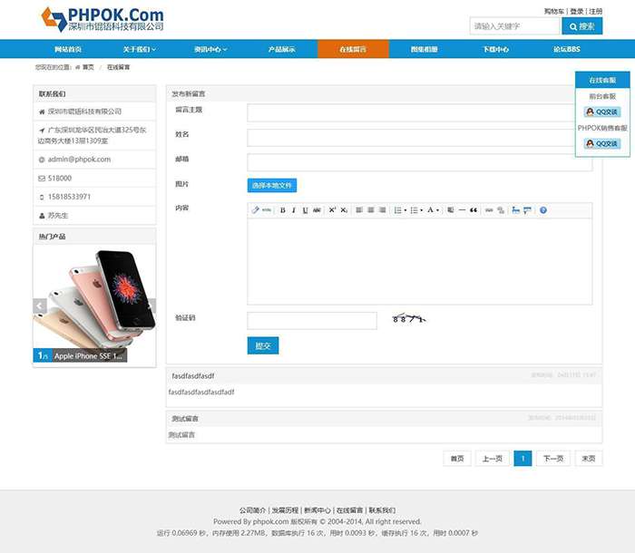 图片[1]-PHPOK企业网站系统源码 v5.6-玩吧资源站