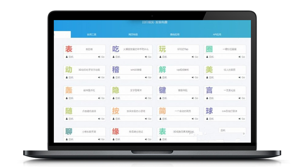 图片[1]-站长引流工具最新UI默笙站长工具箱V2.0带后台-玩吧资源站
