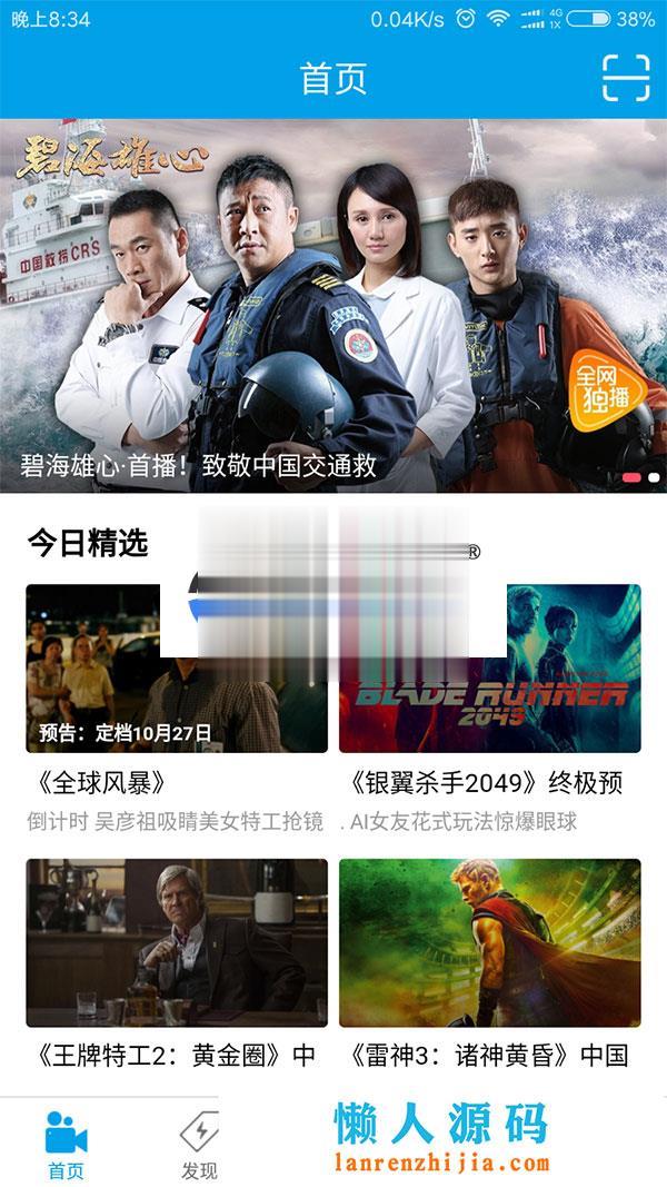 图片[1]-电影小视频app全套源码带教程+采集功能+后台控制端+安卓+ios_源码下载-玩吧资源站
