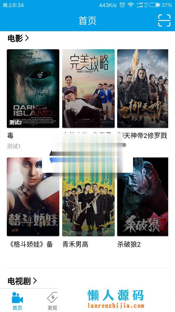 图片[2]-电影小视频app全套源码带教程+采集功能+后台控制端+安卓+ios_源码下载-玩吧资源站