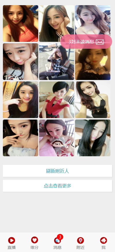 图片[12]-最新附近直播交友大秀带包月美女机器人自动打招呼全套网站源码修复创建订单失败版+视频教程-玩吧资源站