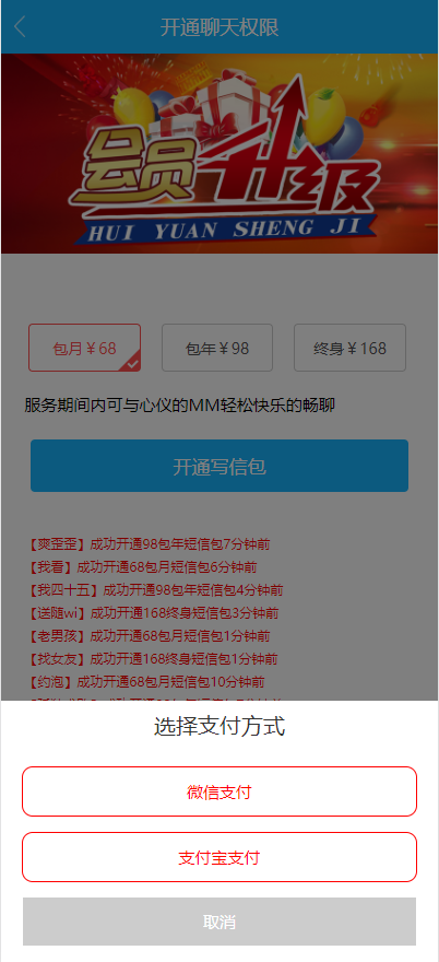 图片[9]-最新附近直播交友大秀带包月美女机器人自动打招呼全套网站源码修复创建订单失败版+视频教程-玩吧资源站