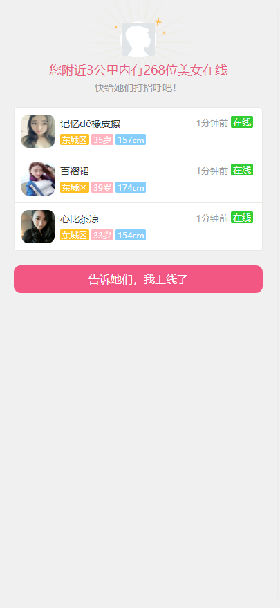 图片[7]-最新附近直播交友大秀带包月美女机器人自动打招呼全套网站源码修复创建订单失败版+视频教程-玩吧资源站