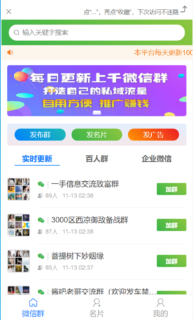 社群扫码进群活码引流完整运营源码/对接免签约支付接口/推广正常绑定下级/带视频搭建教程-玩吧资源站