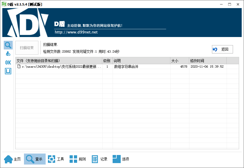 图片[4]-【用户投稿】2022年全新UI聚合支付系统四方源码/已打5月最新更新安全升级修复XSS漏洞和补单漏洞新增诸多实用功能完美版-玩吧资源站