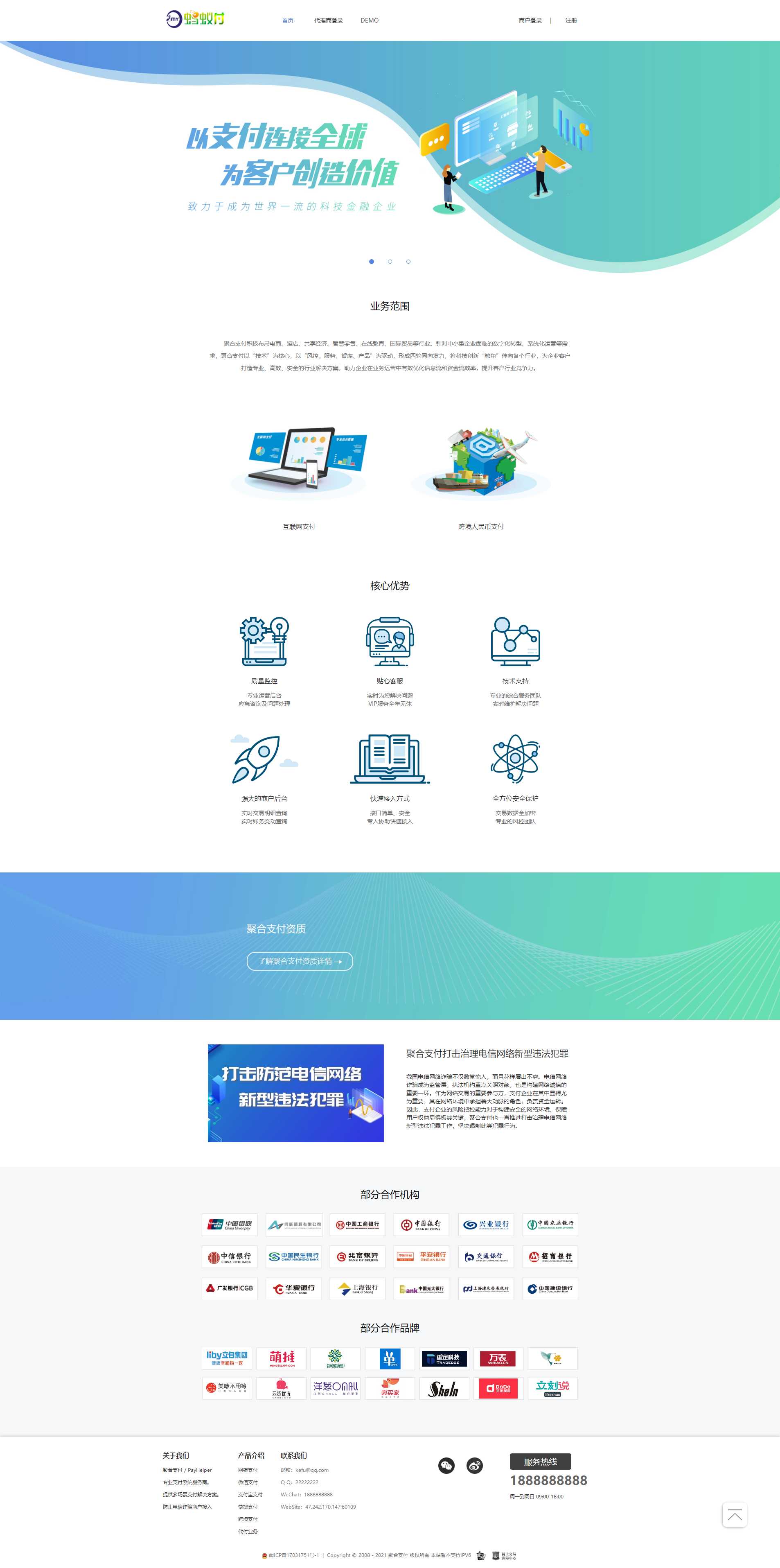 图片[1]-【用户投稿】2022年全新UI聚合支付系统四方源码/已打5月最新更新安全升级修复XSS漏洞和补单漏洞新增诸多实用功能完美版-玩吧资源站