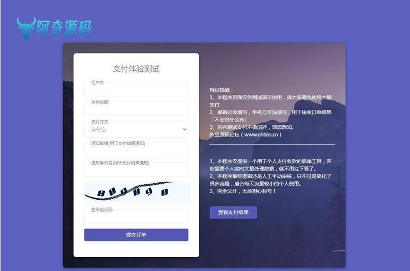 图片[1]-轻量级个人免签支付源码微信支付宝收款支付手动审核邮件短信推送-玩吧资源站