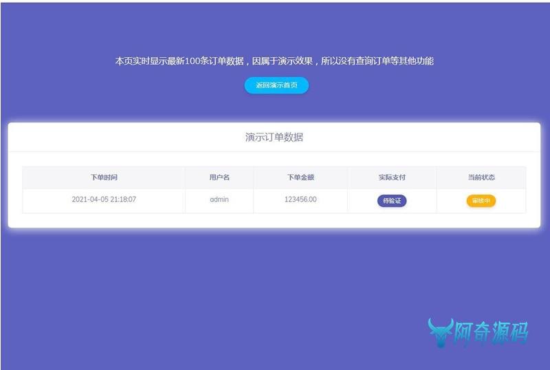 图片[2]-轻量级个人免签支付源码微信支付宝收款支付手动审核邮件短信推送-玩吧资源站