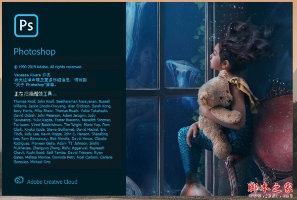图片[1]-Adobe Photoshop 2020 v21.1.0 精简安装版-玩吧资源站