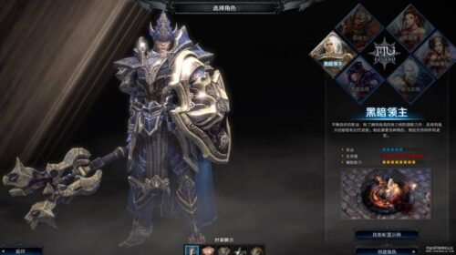 【MU2:传奇】虚拟机整合一键端图文架设修改-玩吧资源站