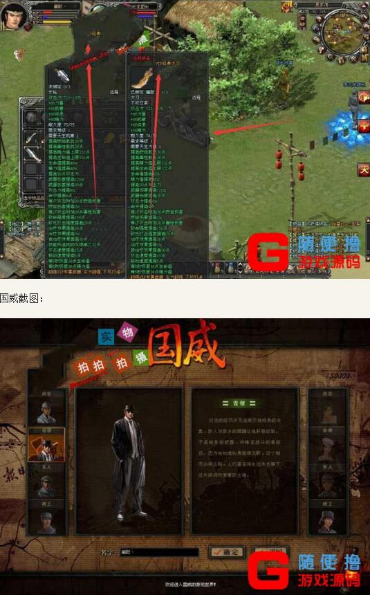 图片[3]-【亮剑】+【国威】虚拟机一机双游 历史战争国产网游 一键服务端+视频教程-玩吧资源站