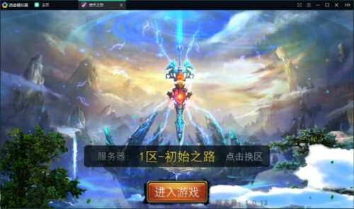 修仙玄幻手游焚天之怒 Linux手工服务端+运营级别后台+视频教程-玩吧资源站