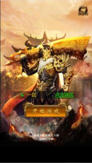 三网H5游戏【神魔战歌霸主雷霆】全新整理Linux手工服务端加GM授权管理后台-玩吧资源站