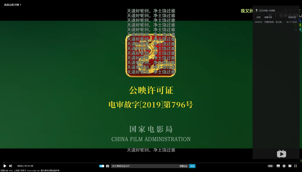 图片[1]-PHP高仿B站播放器带后台＆弹幕库源码-玩吧资源站