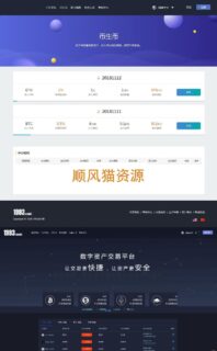 1993猫力币区块链交易平台 带机器人 |Gateio|数字货币交易所|USDT|BTC|ETH|ERC 完整源码-玩吧资源站