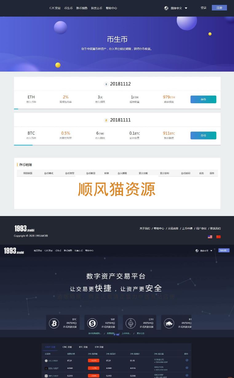 图片[1]-1993猫力币区块链交易平台 带机器人 |Gateio|数字货币交易所|USDT|BTC|ETH|ERC 完整源码-玩吧资源站