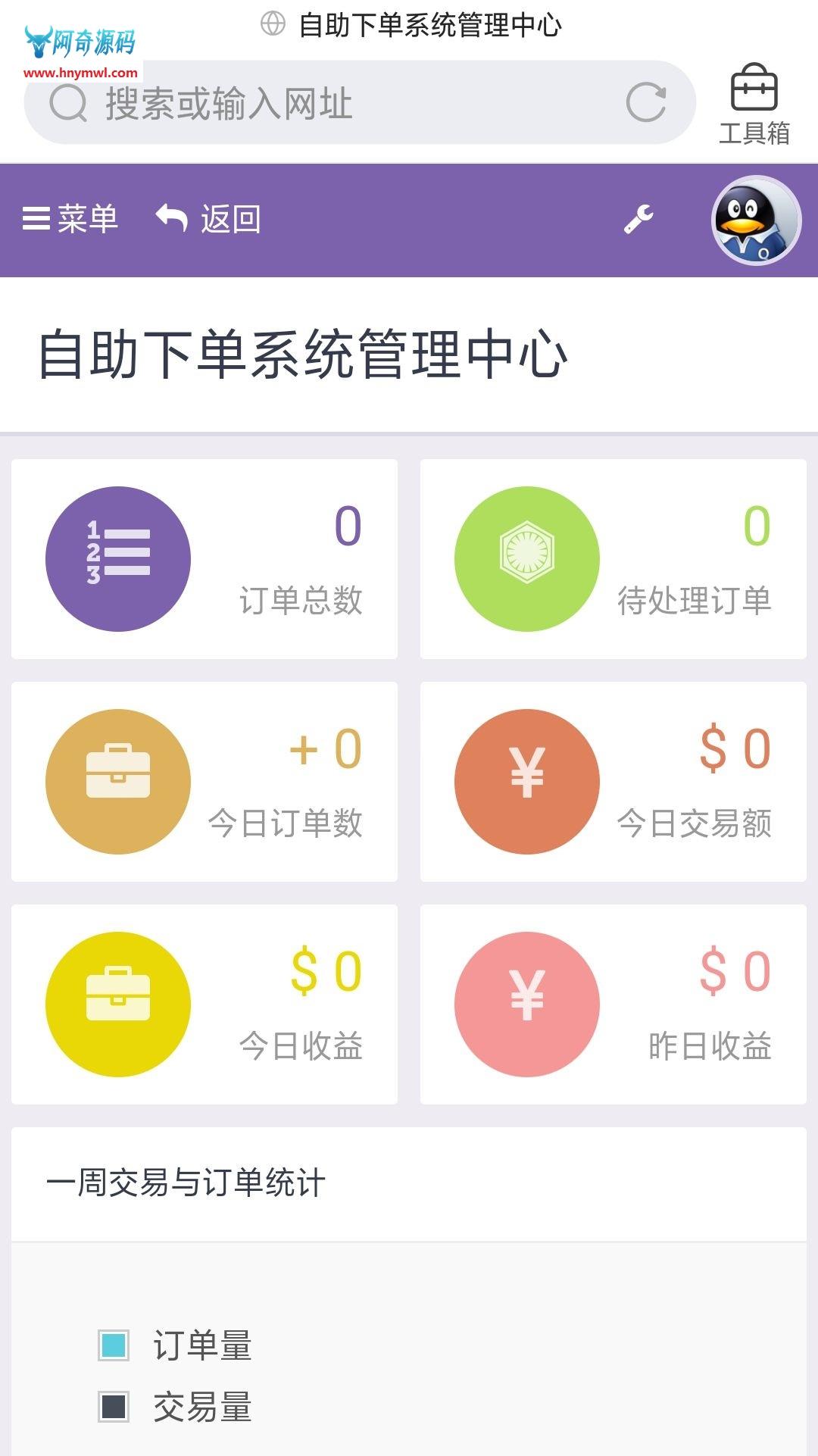 图片[1]-最新彩虹云商城6.6免授权版】批量对接商品功能+可设置分站提现的可用提现方式-玩吧资源站