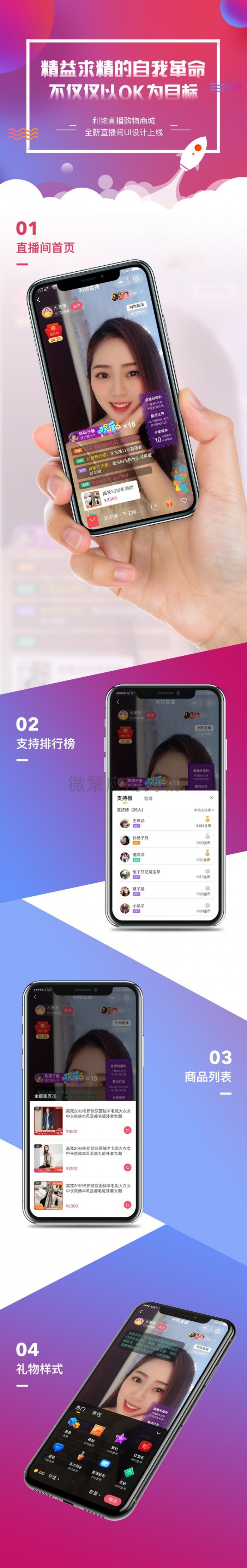 图片[1]-【直播带货系统】最新仿淘宝B站购物直播微信小程序带货完整PHP源码-玩吧资源站