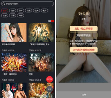 云赏视频打赏系统包天/包月/包季/包年视频打赏会员版影视付费系统内置支付接口-玩吧资源站