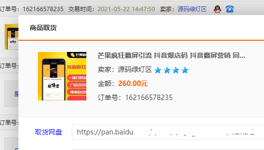 图片[2]-芒果抖音霸屏营销同城获客AI智能混剪SaaS平台型霸屏系统-玩吧资源站