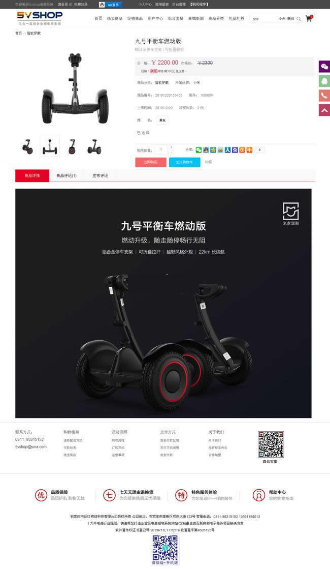图片[2]-5vShop商城系统_企业级开源电商系统v1.6-玩吧资源站