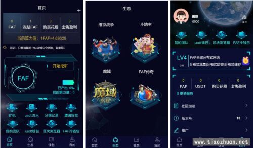 FAF区块链手游|数字钱包|集成游戏+矿机+农场-玩吧资源站