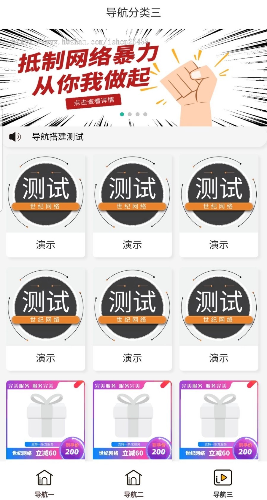 图片[3]-2022最新导航APP双端带网页端电商/商城/展示/影视/小说/漫画/通用/引流/试玩/导航系统源码-玩吧资源站